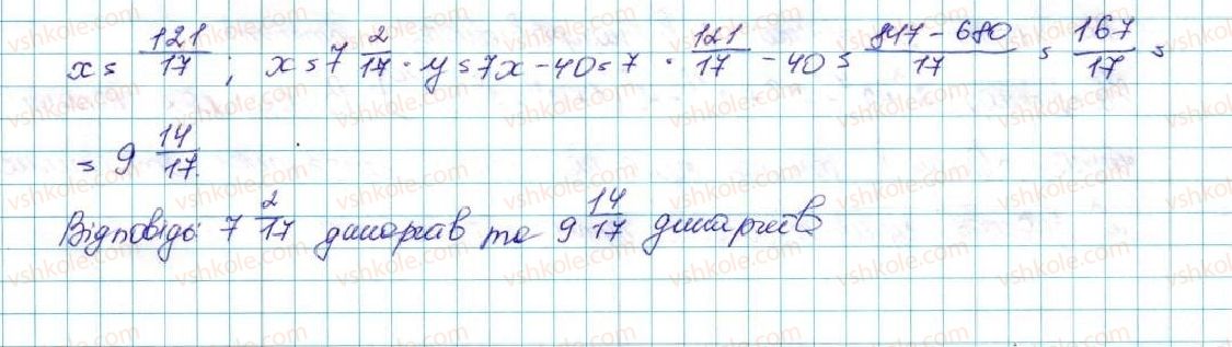 9-algebra-ag-merzlyak-vb-polonskij-ms-yakir-2017--2-kvadratichna-funktsiya-13-sistemi-rivnyan-iz-dvoma-zminnimi-33-rnd3449.jpg