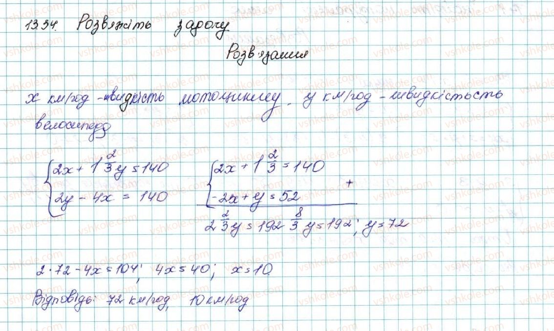 9-algebra-ag-merzlyak-vb-polonskij-ms-yakir-2017--2-kvadratichna-funktsiya-13-sistemi-rivnyan-iz-dvoma-zminnimi-34-rnd2491.jpg