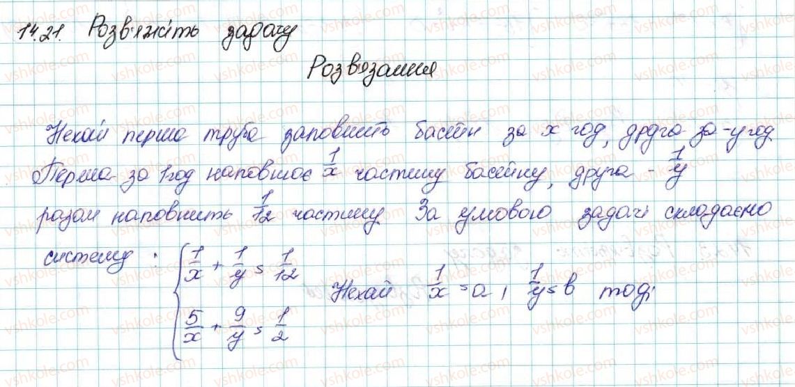 9-algebra-ag-merzlyak-vb-polonskij-ms-yakir-2017--2-kvadratichna-funktsiya-14-sistema-dvoh-rivnyan-iz-dvoma-zminnimi-yak-matematichna-model-prikladnoyi-zadachi-21-rnd3382.jpg