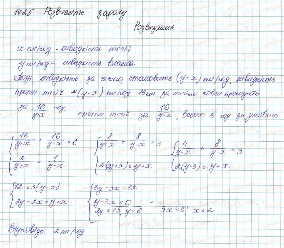 9-algebra-ag-merzlyak-vb-polonskij-ms-yakir-2017--2-kvadratichna-funktsiya-14-sistema-dvoh-rivnyan-iz-dvoma-zminnimi-yak-matematichna-model-prikladnoyi-zadachi-25-rnd9641.jpg