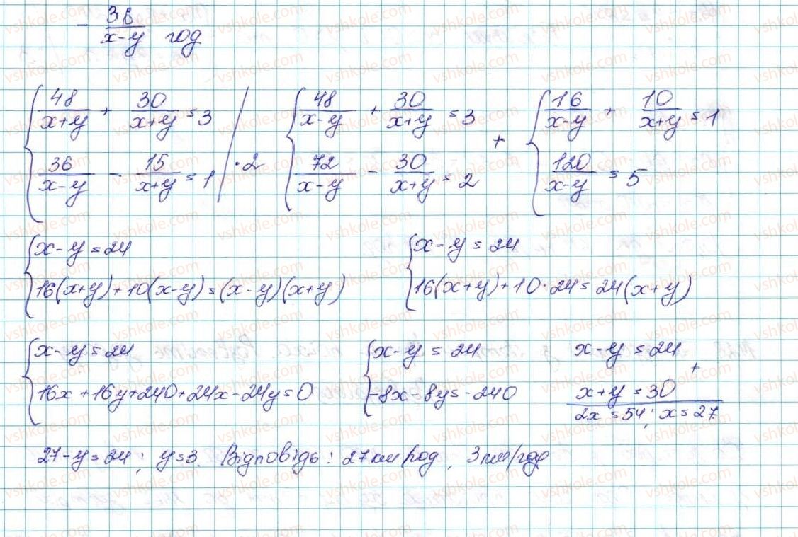 9-algebra-ag-merzlyak-vb-polonskij-ms-yakir-2017--2-kvadratichna-funktsiya-14-sistema-dvoh-rivnyan-iz-dvoma-zminnimi-yak-matematichna-model-prikladnoyi-zadachi-26-rnd8870.jpg