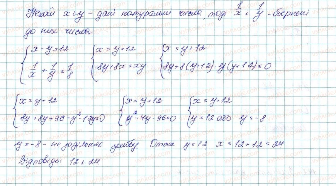 9-algebra-ag-merzlyak-vb-polonskij-ms-yakir-2017--2-kvadratichna-funktsiya-14-sistema-dvoh-rivnyan-iz-dvoma-zminnimi-yak-matematichna-model-prikladnoyi-zadachi-8-rnd513.jpg