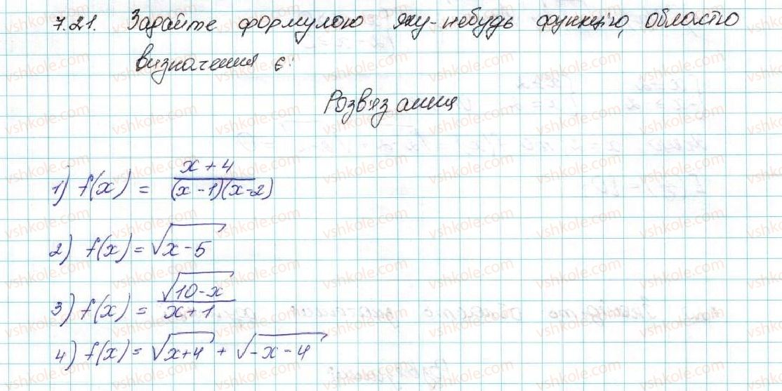 9-algebra-ag-merzlyak-vb-polonskij-ms-yakir-2017--2-kvadratichna-funktsiya-7-povtorennya-ta-rozshirennya-vidomostej-pro-funktsiyu-21-rnd6789.jpg