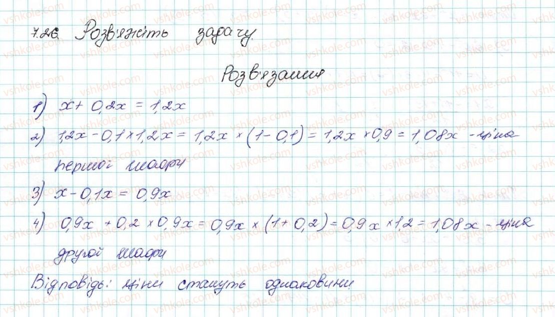 9-algebra-ag-merzlyak-vb-polonskij-ms-yakir-2017--2-kvadratichna-funktsiya-7-povtorennya-ta-rozshirennya-vidomostej-pro-funktsiyu-26-rnd1497.jpg