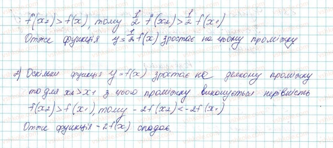 9-algebra-ag-merzlyak-vb-polonskij-ms-yakir-2017--2-kvadratichna-funktsiya-8-vlastivosti-funktsiyi-22-rnd933.jpg