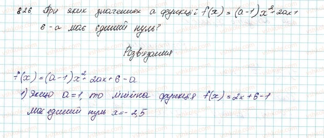 9-algebra-ag-merzlyak-vb-polonskij-ms-yakir-2017--2-kvadratichna-funktsiya-8-vlastivosti-funktsiyi-26-rnd768.jpg