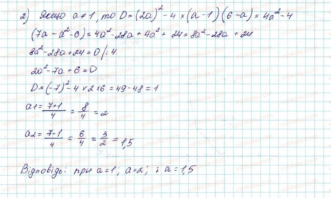 9-algebra-ag-merzlyak-vb-polonskij-ms-yakir-2017--2-kvadratichna-funktsiya-8-vlastivosti-funktsiyi-26-rnd8055.jpg