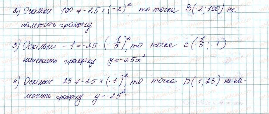 9-algebra-ag-merzlyak-vb-polonskij-ms-yakir-2017--2-kvadratichna-funktsiya-9-yak-pobuduvati-grafik-funktsiyi-y-k-f-x-yakscho-vidomo-grafik-funktsiyi-y-f-x-1-rnd8734.jpg