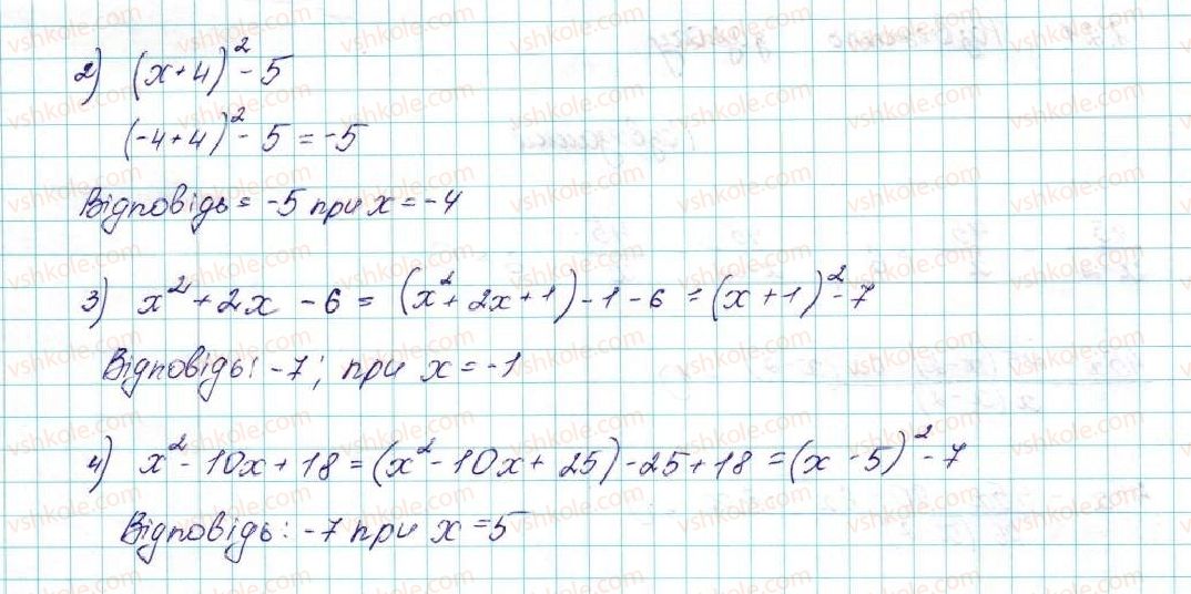 9-algebra-ag-merzlyak-vb-polonskij-ms-yakir-2017--2-kvadratichna-funktsiya-9-yak-pobuduvati-grafik-funktsiyi-y-k-f-x-yakscho-vidomo-grafik-funktsiyi-y-f-x-22-rnd925.jpg