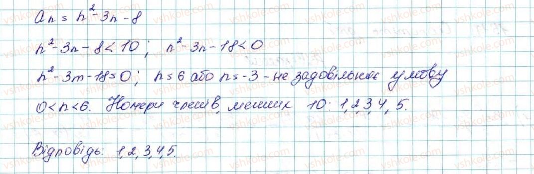 9-algebra-ag-merzlyak-vb-polonskij-ms-yakir-2017--3-chislovi-poslidovnosti-15-chislovi-poslidovnosti-13-rnd4335.jpg