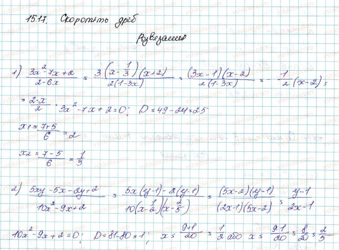 9-algebra-ag-merzlyak-vb-polonskij-ms-yakir-2017--3-chislovi-poslidovnosti-15-chislovi-poslidovnosti-17-rnd8093.jpg