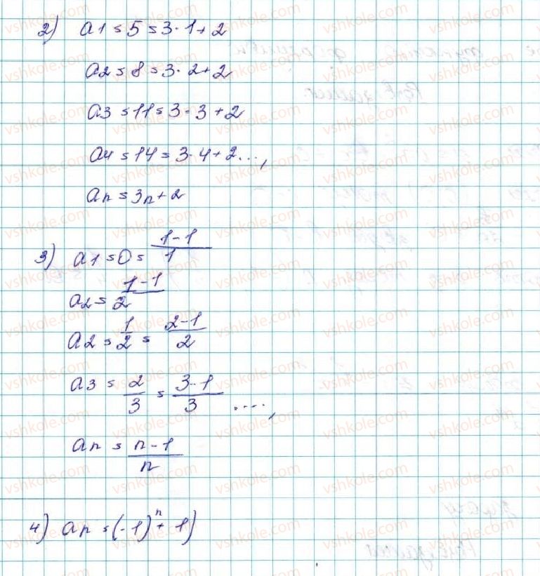 9-algebra-ag-merzlyak-vb-polonskij-ms-yakir-2017--3-chislovi-poslidovnosti-15-chislovi-poslidovnosti-18-rnd1285.jpg