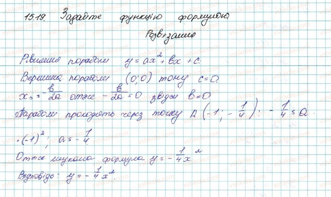 9-algebra-ag-merzlyak-vb-polonskij-ms-yakir-2017--3-chislovi-poslidovnosti-15-chislovi-poslidovnosti-19-rnd3414.jpg
