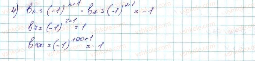 9-algebra-ag-merzlyak-vb-polonskij-ms-yakir-2017--3-chislovi-poslidovnosti-15-chislovi-poslidovnosti-4-rnd6681.jpg