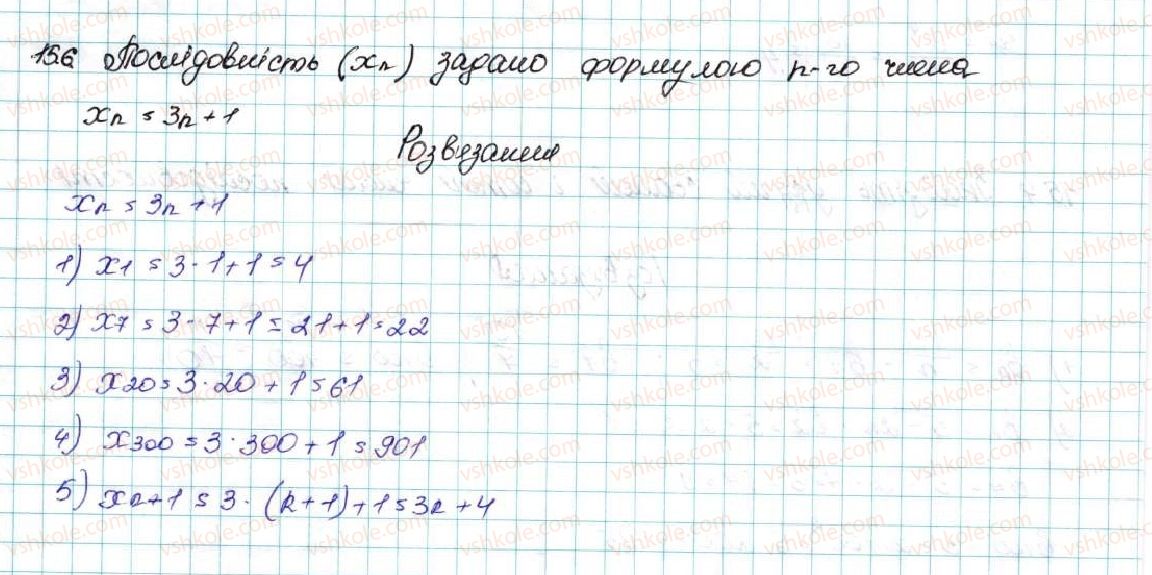 9-algebra-ag-merzlyak-vb-polonskij-ms-yakir-2017--3-chislovi-poslidovnosti-15-chislovi-poslidovnosti-6-rnd909.jpg