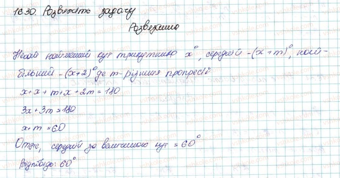 9-algebra-ag-merzlyak-vb-polonskij-ms-yakir-2017--3-chislovi-poslidovnosti-16-arifmetichna-progresiya-30-rnd9330.jpg