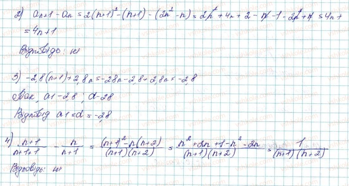 9-algebra-ag-merzlyak-vb-polonskij-ms-yakir-2017--3-chislovi-poslidovnosti-16-arifmetichna-progresiya-31-rnd4924.jpg