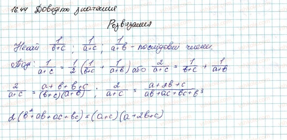 9-algebra-ag-merzlyak-vb-polonskij-ms-yakir-2017--3-chislovi-poslidovnosti-16-arifmetichna-progresiya-44-rnd1526.jpg