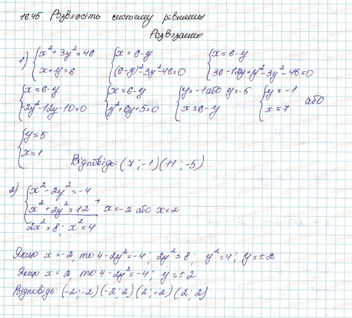 9-algebra-ag-merzlyak-vb-polonskij-ms-yakir-2017--3-chislovi-poslidovnosti-16-arifmetichna-progresiya-45-rnd6771.jpg