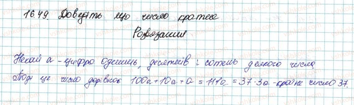 9-algebra-ag-merzlyak-vb-polonskij-ms-yakir-2017--3-chislovi-poslidovnosti-16-arifmetichna-progresiya-49-rnd3939.jpg