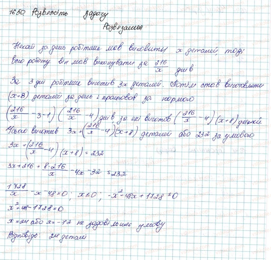 9-algebra-ag-merzlyak-vb-polonskij-ms-yakir-2017--3-chislovi-poslidovnosti-16-arifmetichna-progresiya-50-rnd4448.jpg