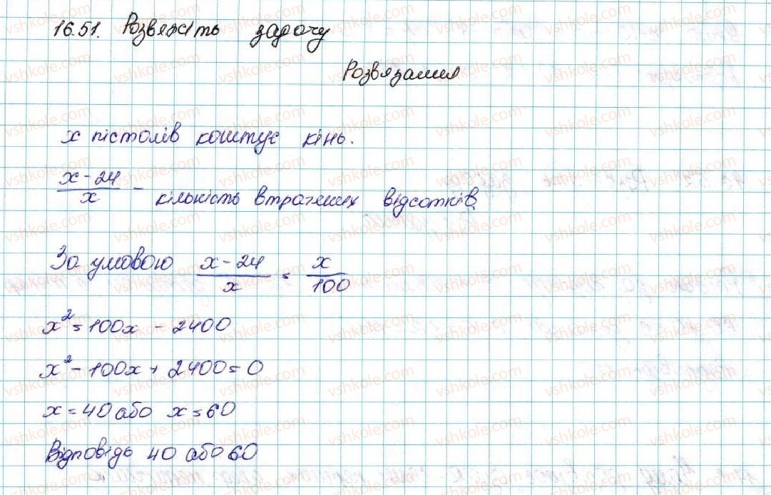 9-algebra-ag-merzlyak-vb-polonskij-ms-yakir-2017--3-chislovi-poslidovnosti-16-arifmetichna-progresiya-51-rnd5733.jpg