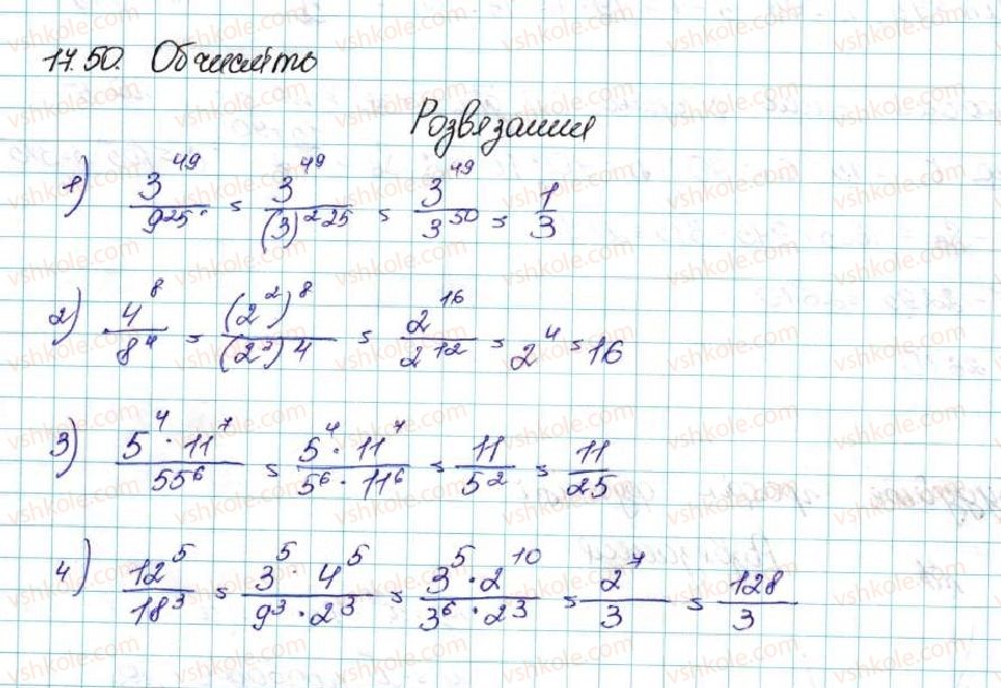 9-algebra-ag-merzlyak-vb-polonskij-ms-yakir-2017--3-chislovi-poslidovnosti-17-suma-n-pershih-chleniv-arifmetichnoyi-progresiyi-50-rnd8234.jpg