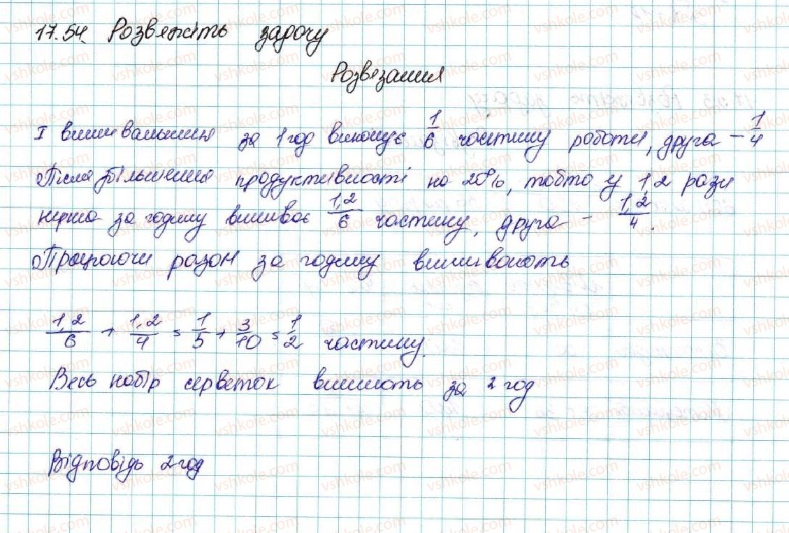 9-algebra-ag-merzlyak-vb-polonskij-ms-yakir-2017--3-chislovi-poslidovnosti-17-suma-n-pershih-chleniv-arifmetichnoyi-progresiyi-54-rnd7288.jpg