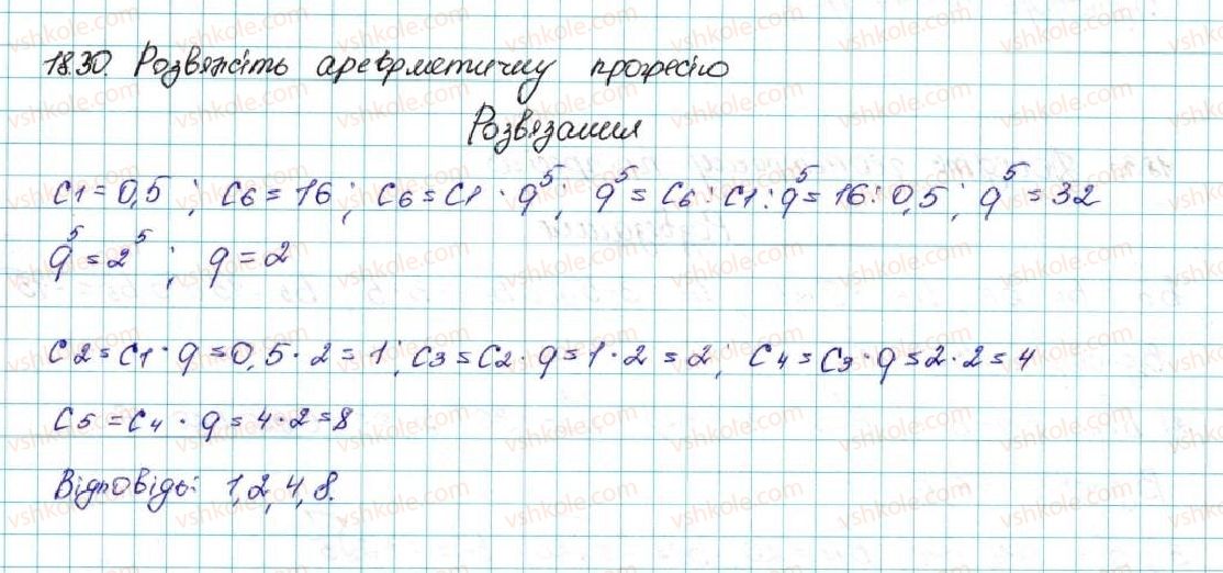 9-algebra-ag-merzlyak-vb-polonskij-ms-yakir-2017--3-chislovi-poslidovnosti-18-geometrichna-progresiya-30-rnd9045.jpg