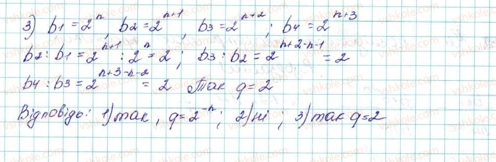 9-algebra-ag-merzlyak-vb-polonskij-ms-yakir-2017--3-chislovi-poslidovnosti-18-geometrichna-progresiya-40-rnd9609.jpg