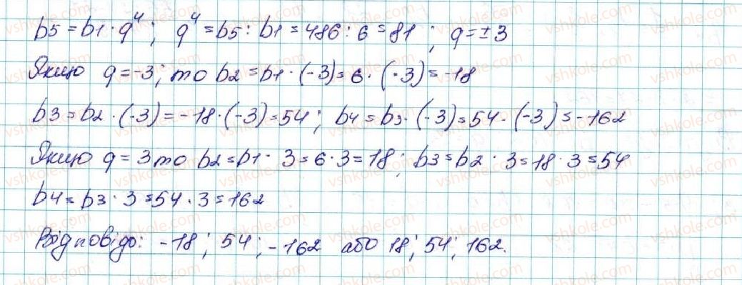 9-algebra-ag-merzlyak-vb-polonskij-ms-yakir-2017--3-chislovi-poslidovnosti-18-geometrichna-progresiya-44-rnd9226.jpg