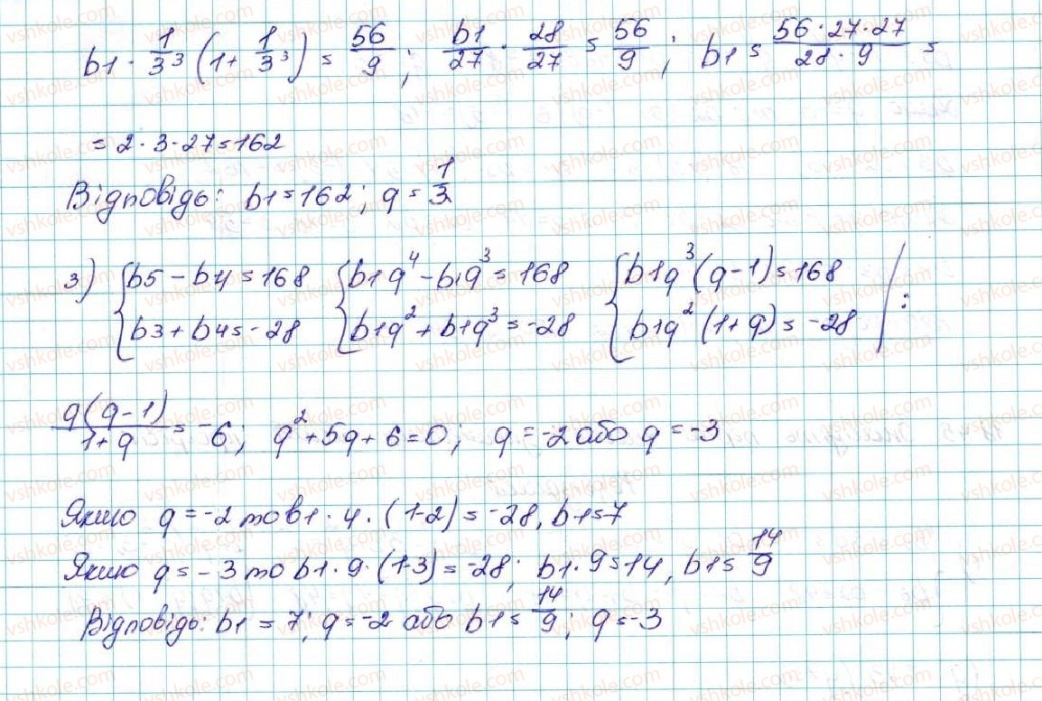 9-algebra-ag-merzlyak-vb-polonskij-ms-yakir-2017--3-chislovi-poslidovnosti-18-geometrichna-progresiya-45-rnd7118.jpg
