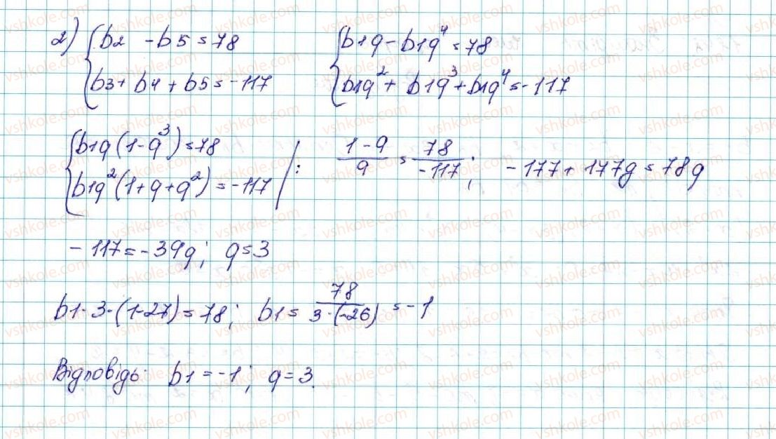 9-algebra-ag-merzlyak-vb-polonskij-ms-yakir-2017--3-chislovi-poslidovnosti-18-geometrichna-progresiya-46-rnd5644.jpg