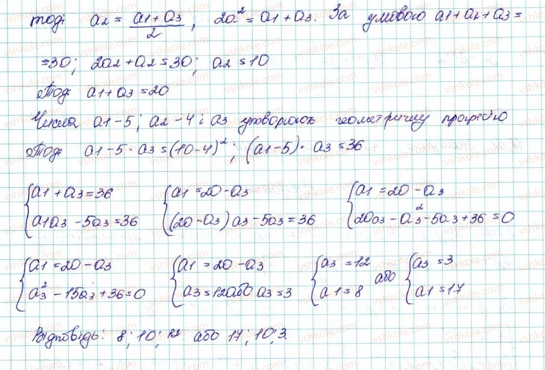 9-algebra-ag-merzlyak-vb-polonskij-ms-yakir-2017--3-chislovi-poslidovnosti-18-geometrichna-progresiya-52-rnd8154.jpg