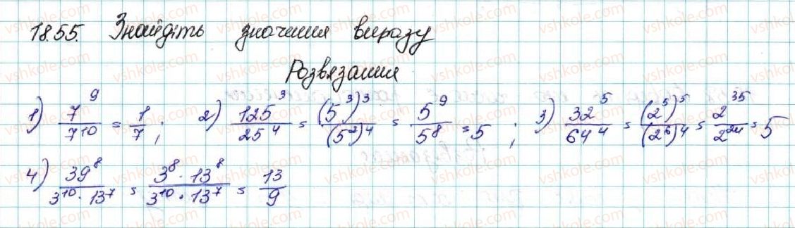 9-algebra-ag-merzlyak-vb-polonskij-ms-yakir-2017--3-chislovi-poslidovnosti-18-geometrichna-progresiya-55-rnd5664.jpg
