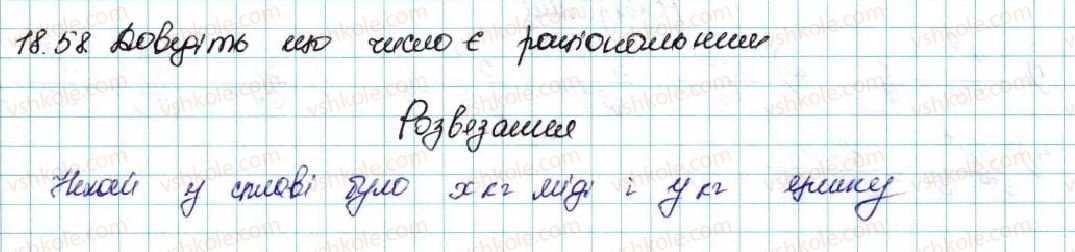 9-algebra-ag-merzlyak-vb-polonskij-ms-yakir-2017--3-chislovi-poslidovnosti-18-geometrichna-progresiya-58-rnd1375.jpg