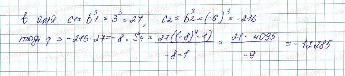 9-algebra-ag-merzlyak-vb-polonskij-ms-yakir-2017--3-chislovi-poslidovnosti-19-suma-n-pershih-chleniv-geometrichnoyi-progresiyi-16-rnd1743.jpg