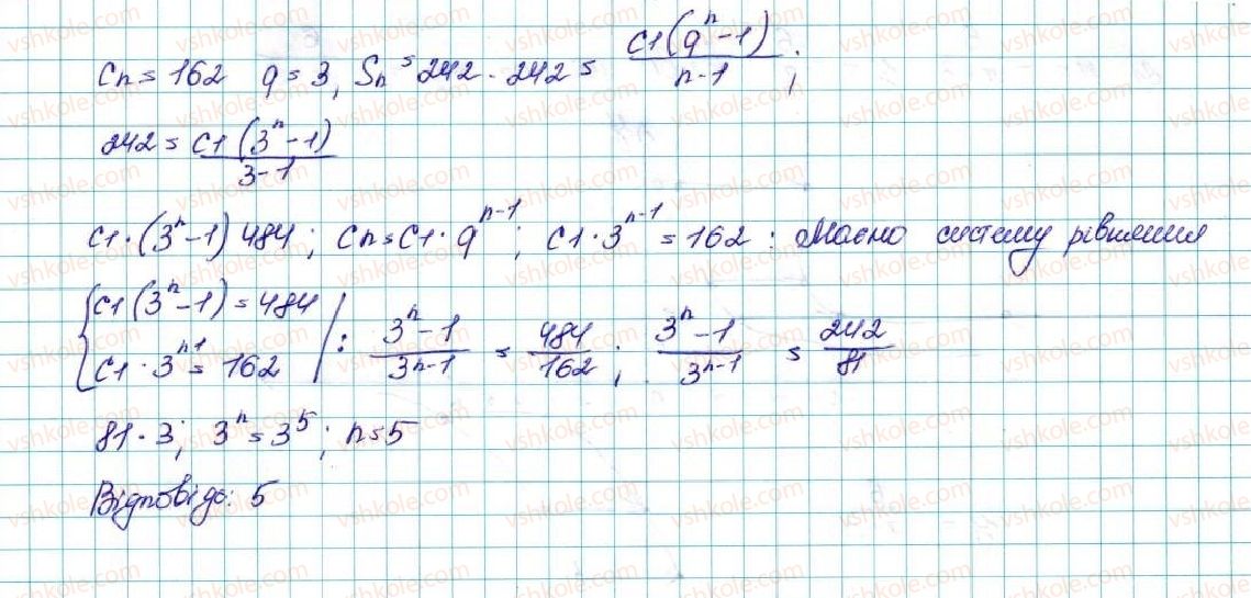 9-algebra-ag-merzlyak-vb-polonskij-ms-yakir-2017--3-chislovi-poslidovnosti-19-suma-n-pershih-chleniv-geometrichnoyi-progresiyi-19-rnd4251.jpg