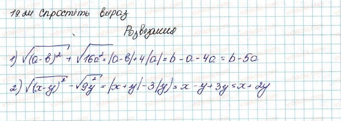 9-algebra-ag-merzlyak-vb-polonskij-ms-yakir-2017--3-chislovi-poslidovnosti-19-suma-n-pershih-chleniv-geometrichnoyi-progresiyi-24-rnd6110.jpg