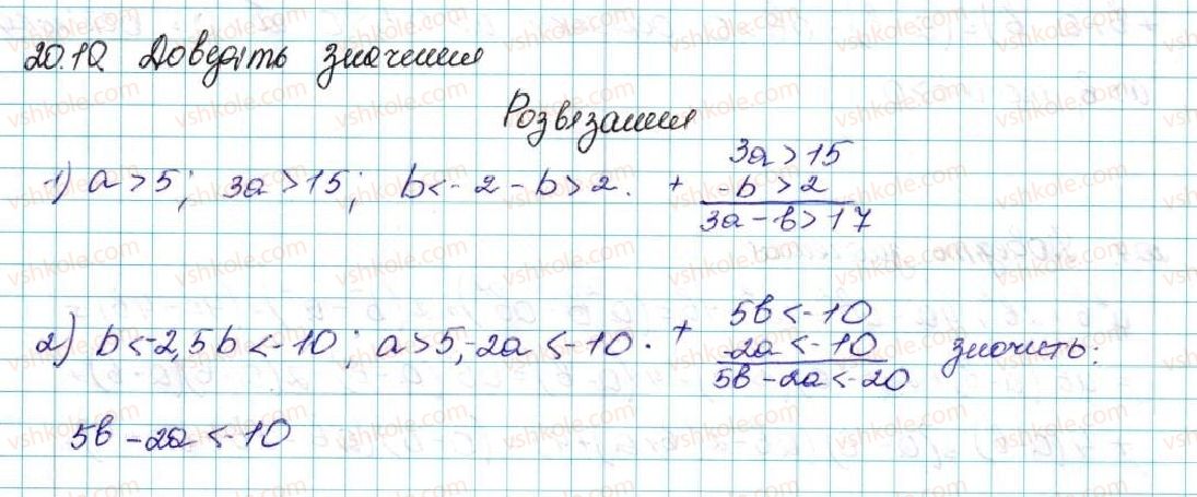 9-algebra-ag-merzlyak-vb-polonskij-ms-yakir-2017--3-chislovi-poslidovnosti-20-vpravi-dlya-povtorennya-kursu-algebri-9-klasu-10-rnd9570.jpg