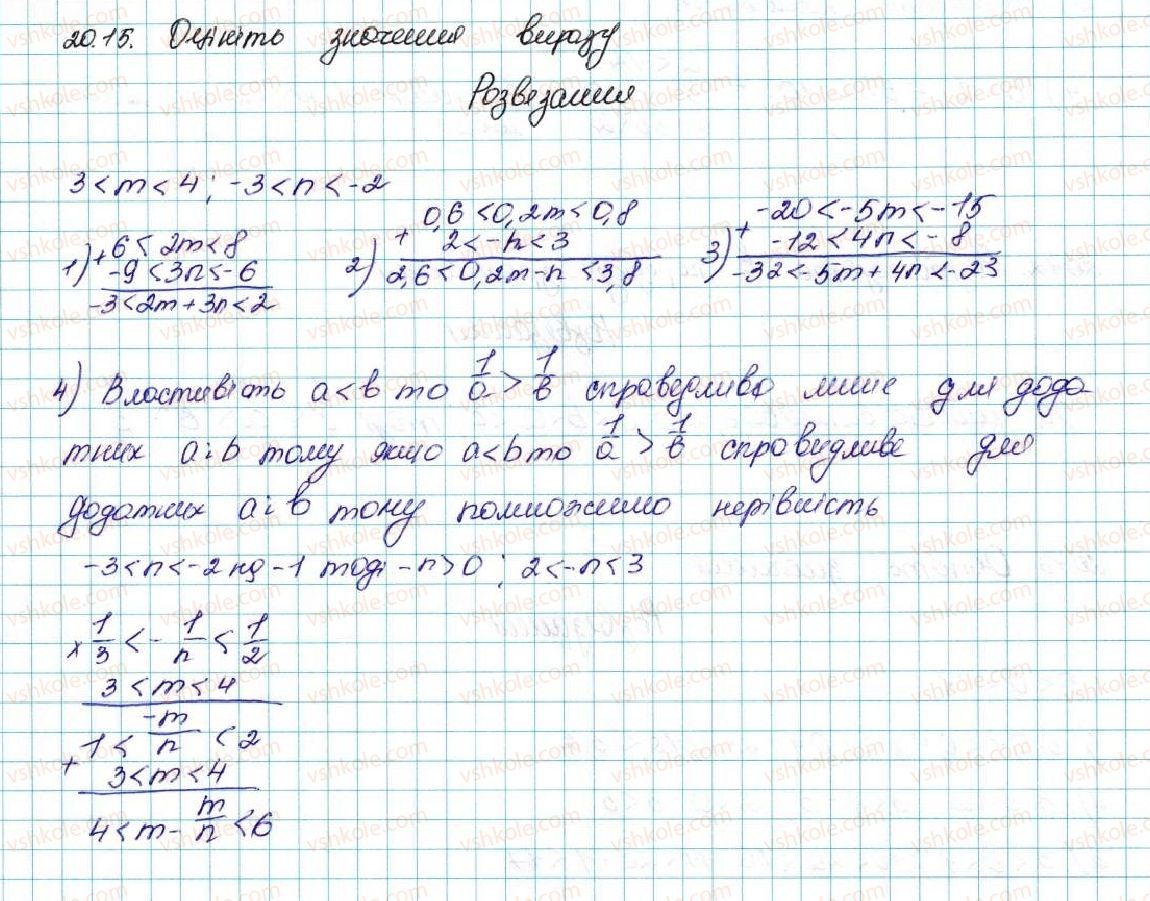 9-algebra-ag-merzlyak-vb-polonskij-ms-yakir-2017--3-chislovi-poslidovnosti-20-vpravi-dlya-povtorennya-kursu-algebri-9-klasu-15-rnd140.jpg