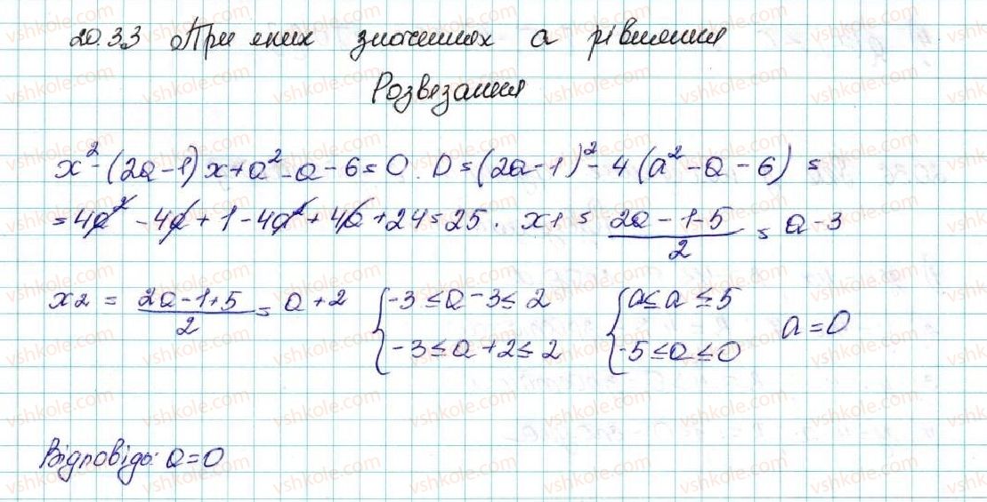 9-algebra-ag-merzlyak-vb-polonskij-ms-yakir-2017--3-chislovi-poslidovnosti-20-vpravi-dlya-povtorennya-kursu-algebri-9-klasu-33-rnd4453.jpg