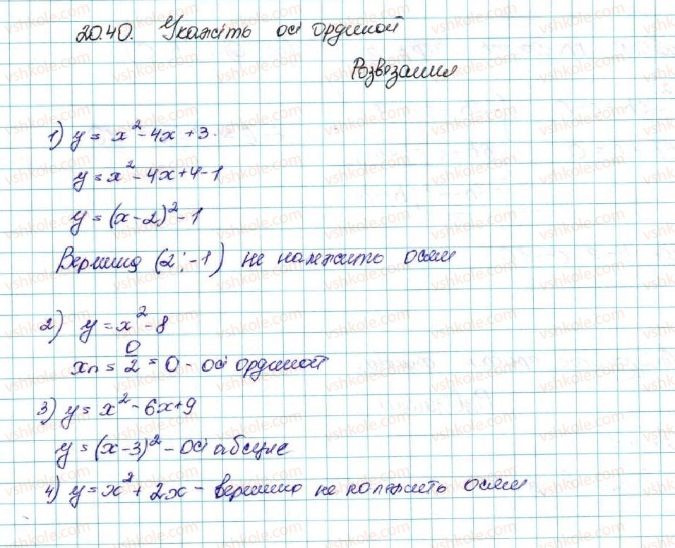 9-algebra-ag-merzlyak-vb-polonskij-ms-yakir-2017--3-chislovi-poslidovnosti-20-vpravi-dlya-povtorennya-kursu-algebri-9-klasu-40-rnd6013.jpg
