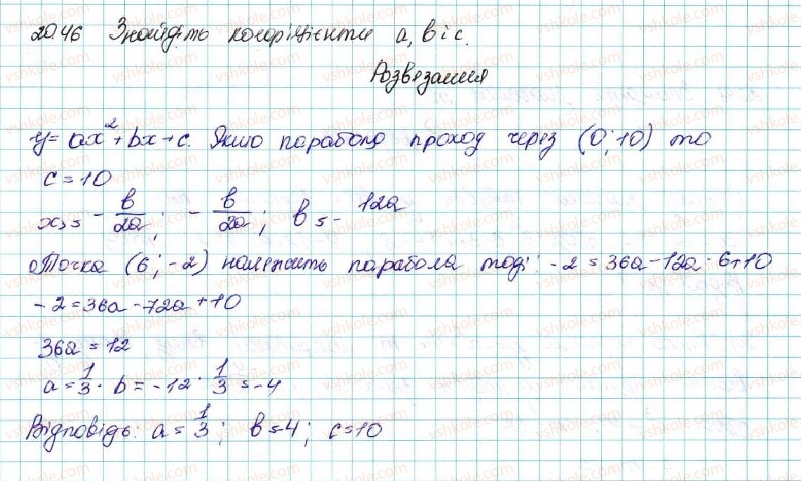 9-algebra-ag-merzlyak-vb-polonskij-ms-yakir-2017--3-chislovi-poslidovnosti-20-vpravi-dlya-povtorennya-kursu-algebri-9-klasu-46-rnd2727.jpg