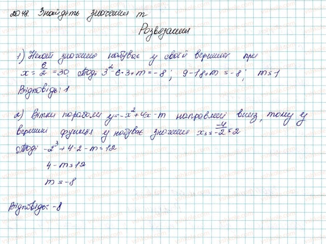 9-algebra-ag-merzlyak-vb-polonskij-ms-yakir-2017--3-chislovi-poslidovnosti-20-vpravi-dlya-povtorennya-kursu-algebri-9-klasu-48-rnd8313.jpg