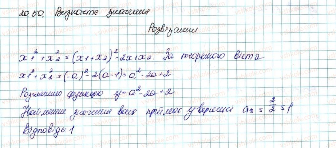 9-algebra-ag-merzlyak-vb-polonskij-ms-yakir-2017--3-chislovi-poslidovnosti-20-vpravi-dlya-povtorennya-kursu-algebri-9-klasu-50-rnd296.jpg