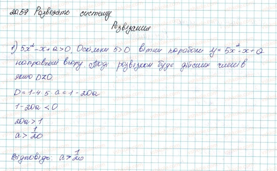 9-algebra-ag-merzlyak-vb-polonskij-ms-yakir-2017--3-chislovi-poslidovnosti-20-vpravi-dlya-povtorennya-kursu-algebri-9-klasu-59-rnd9230.jpg