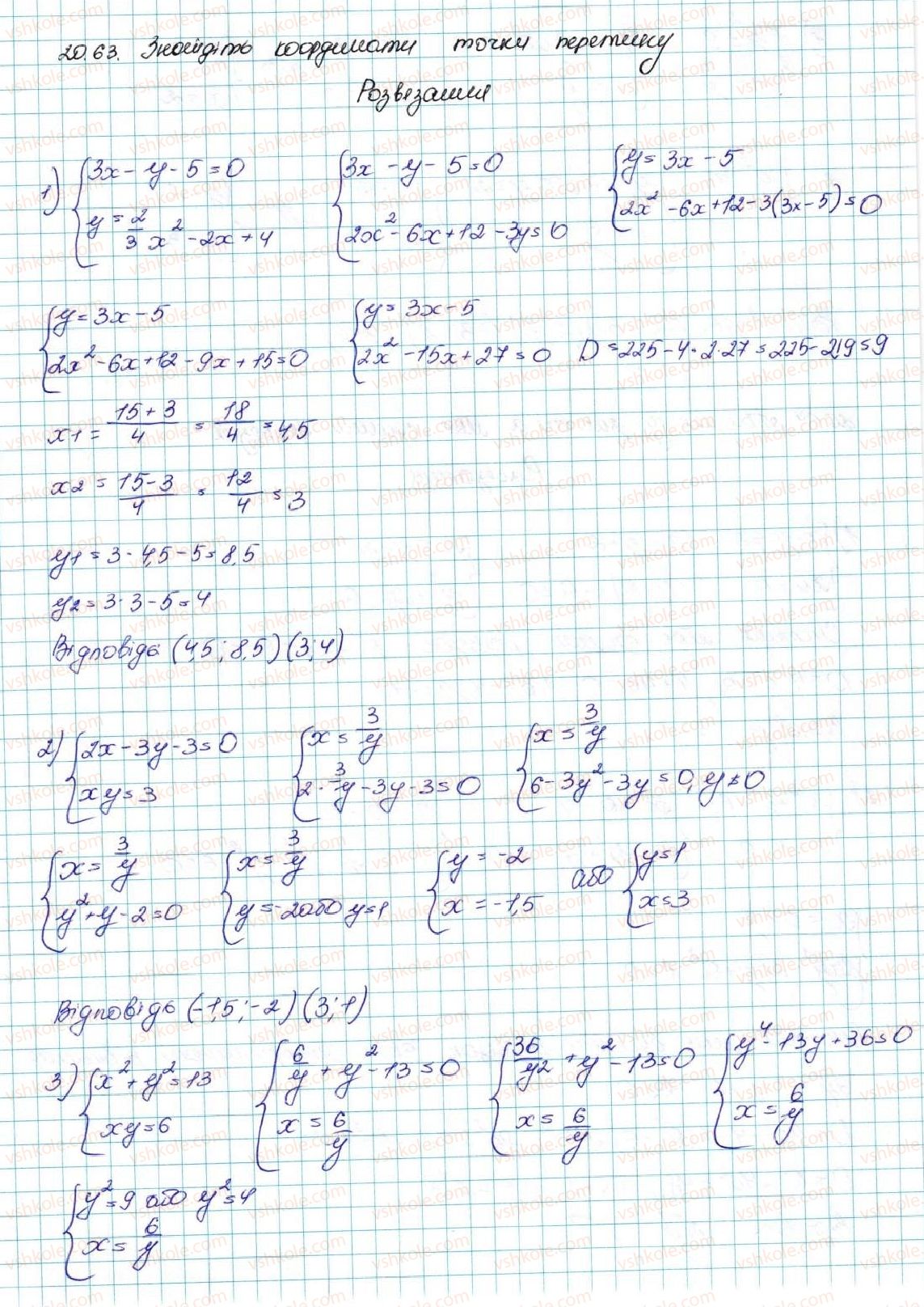 9-algebra-ag-merzlyak-vb-polonskij-ms-yakir-2017--3-chislovi-poslidovnosti-20-vpravi-dlya-povtorennya-kursu-algebri-9-klasu-63-rnd1925.jpg