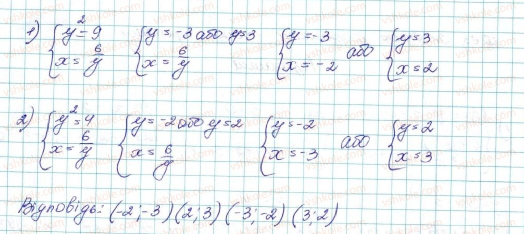 9-algebra-ag-merzlyak-vb-polonskij-ms-yakir-2017--3-chislovi-poslidovnosti-20-vpravi-dlya-povtorennya-kursu-algebri-9-klasu-63-rnd8903.jpg