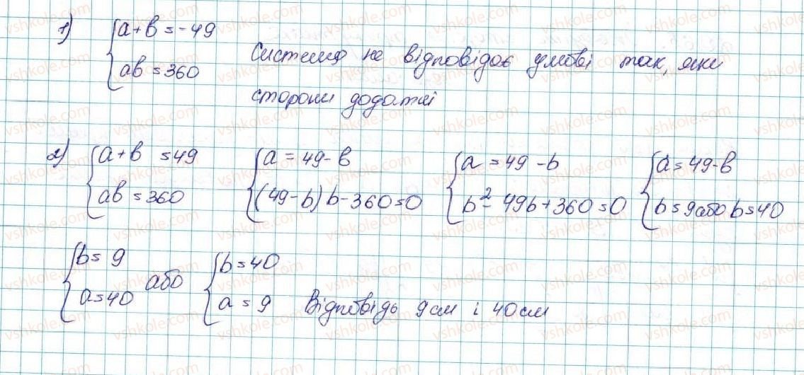 9-algebra-ag-merzlyak-vb-polonskij-ms-yakir-2017--3-chislovi-poslidovnosti-20-vpravi-dlya-povtorennya-kursu-algebri-9-klasu-66-rnd3098.jpg